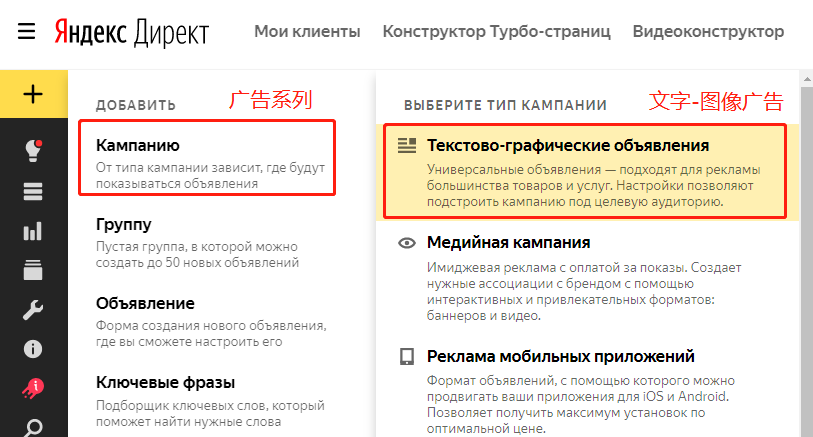 Yandex.Direct中更多的视频广告针对效果目标的新广告形式