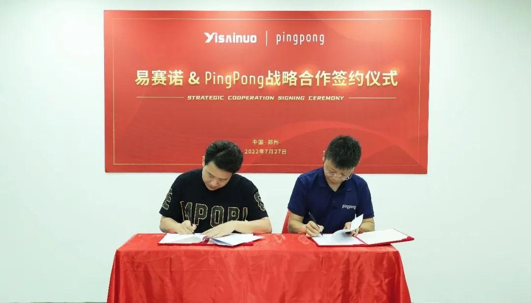 PingPong与易赛诺正式签署战略合作协议