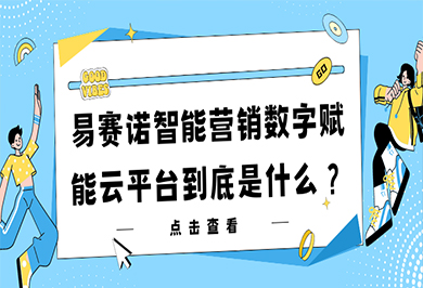 喜讯丨硕果连连，易赛诺荣获郑州市中小企业公共服务示范平台认证！