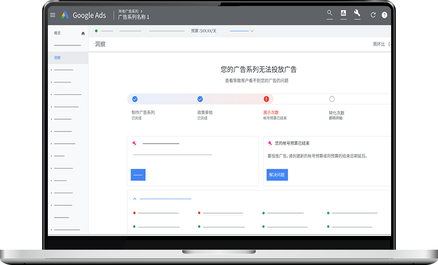 Google Ads账户开户服务