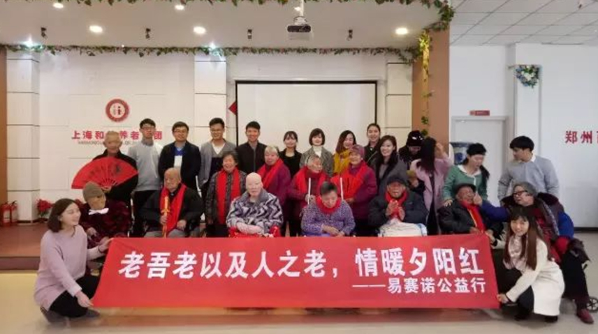 带领团队走进和佑尊长园，开展送温暖慰问活动，传递爱心正能量；