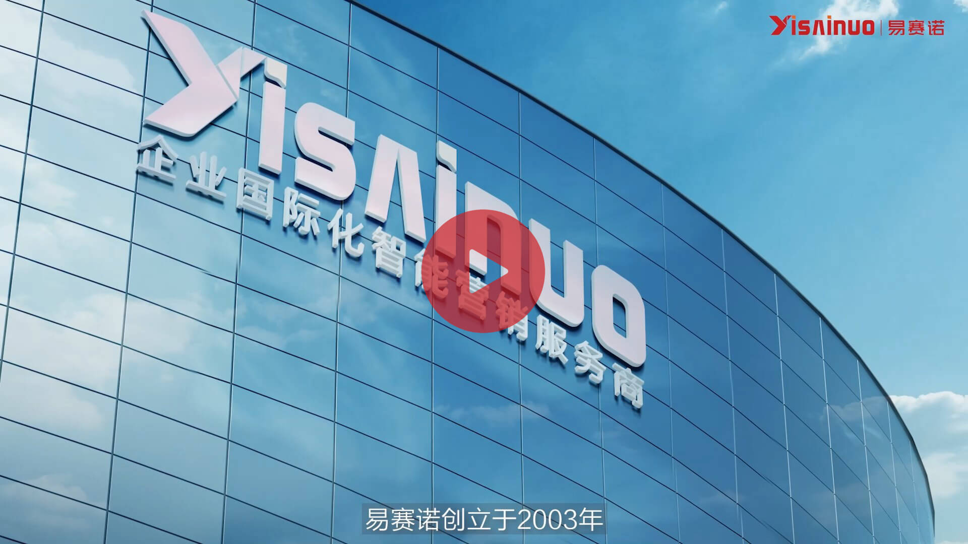 易赛诺视频介绍
