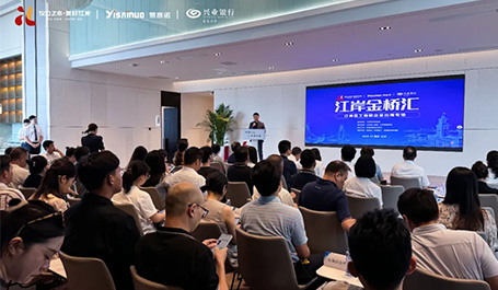 武汉江岸金桥汇·企业出海专场活动圆满收官！政企银共筑全球化新桥梁！