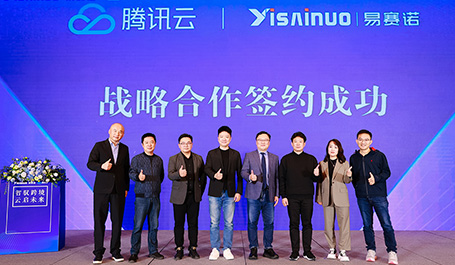 易赛诺携手腾讯云丨跨境电商科技融合高峰论坛圆满收官！共探跨境电商云端新机遇